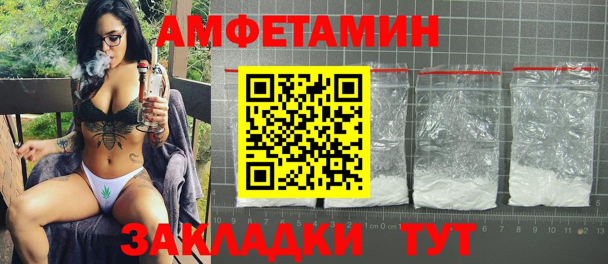 АМФЕТАМИН VHQ Южно-Сахалинск
