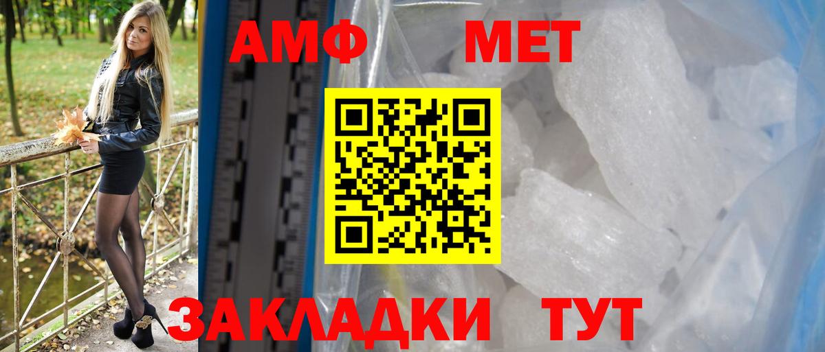 АМФ  Вход с VPN  Южно-Сахалинск  АМФЕТАМИН Розовый 