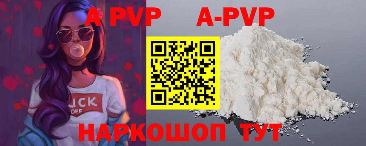 A PVP Crystall  APVP СК КРИС  Южно-Сахалинск  Вход с VPN 