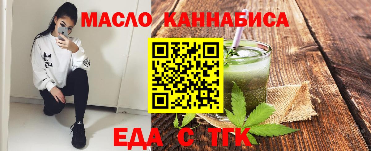 Южно-Сахалинск  Cannafood конопля  Вход с VPN 