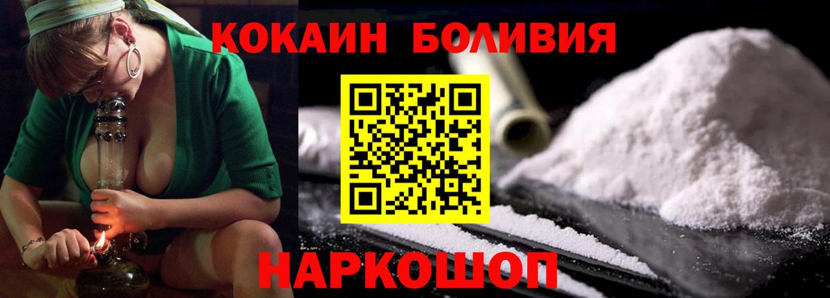 Южно-Сахалинск  Кокаин FishScale  Кокаин Колумбийский  Вход с VPN 