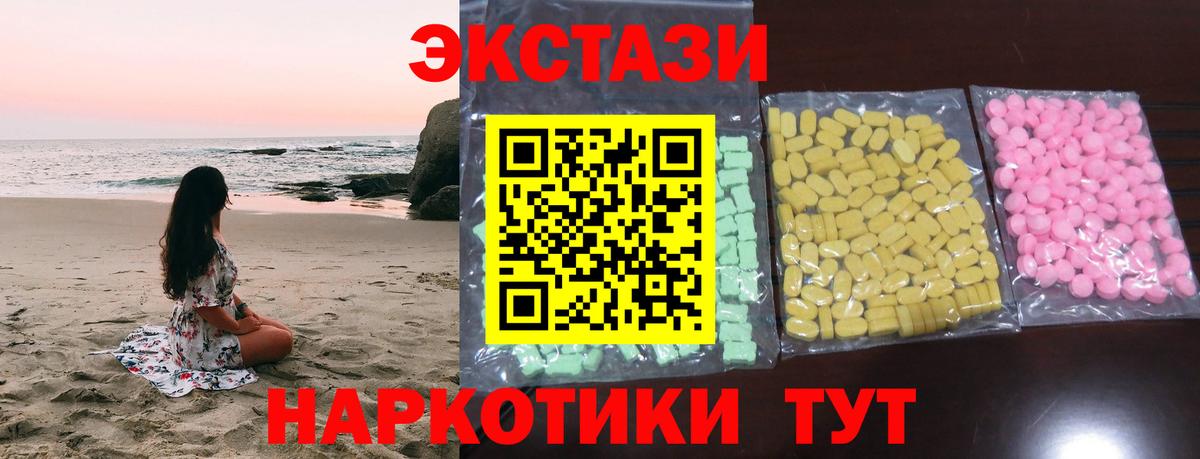 купить закладку  ЭКСТАЗИ круглые  Южно-Сахалинск  Вход с VPN  Ecstasy louis Vuitton  ЭКСТАЗИ 