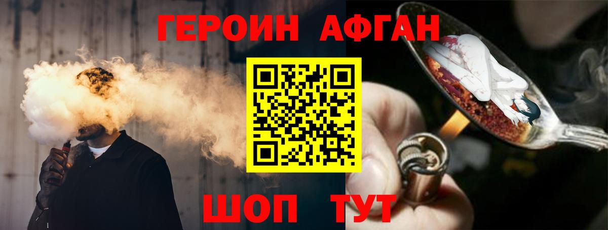 ГЕРОИН герыч  Вход с VPN  Южно-Сахалинск 