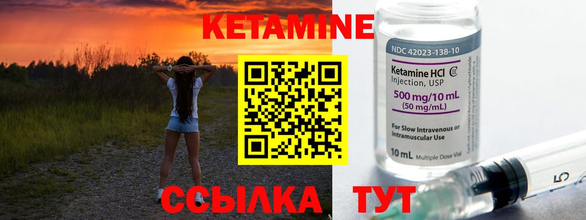 Южно-Сахалинск  КЕТАМИН ketamine  Вход с VPN  MEGA ссылки  КЕТАМИН ketamine 