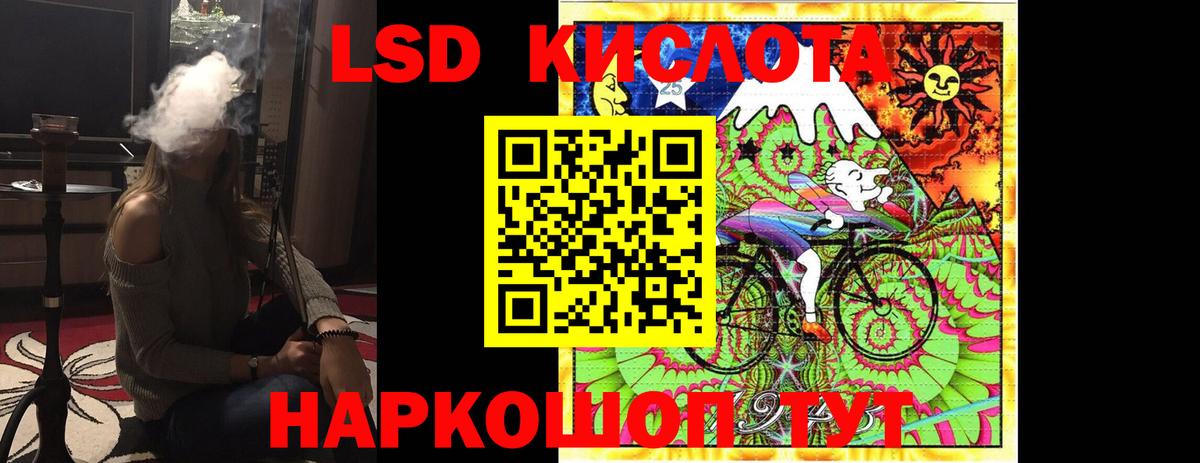 Лсд 25 экстази кислота  Вход с VPN  Лсд 25 экстази ecstasy  Лсд 25 экстази  Южно-Сахалинск 