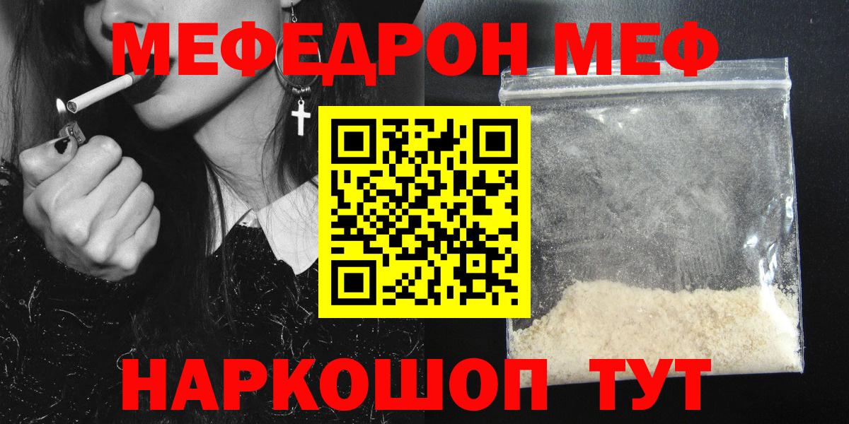 Меф мяу мяу кристаллы Южно-Сахалинск