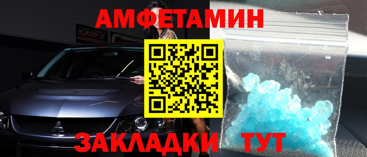 МЕТАМФЕТАМИН Декстрометамфетамин 99.9% Южно-Сахалинск