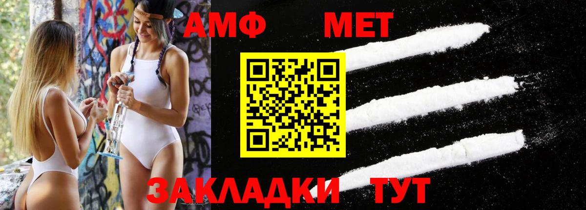 Первитин кристалл  МЕТАМФЕТАМИН  Южно-Сахалинск  Вход с VPN  Первитин кристалл 