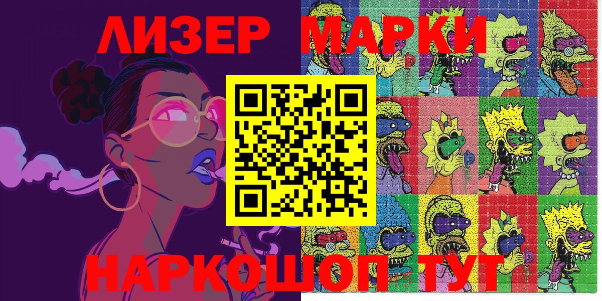 Марки N-bome 1,8мг Южно-Сахалинск