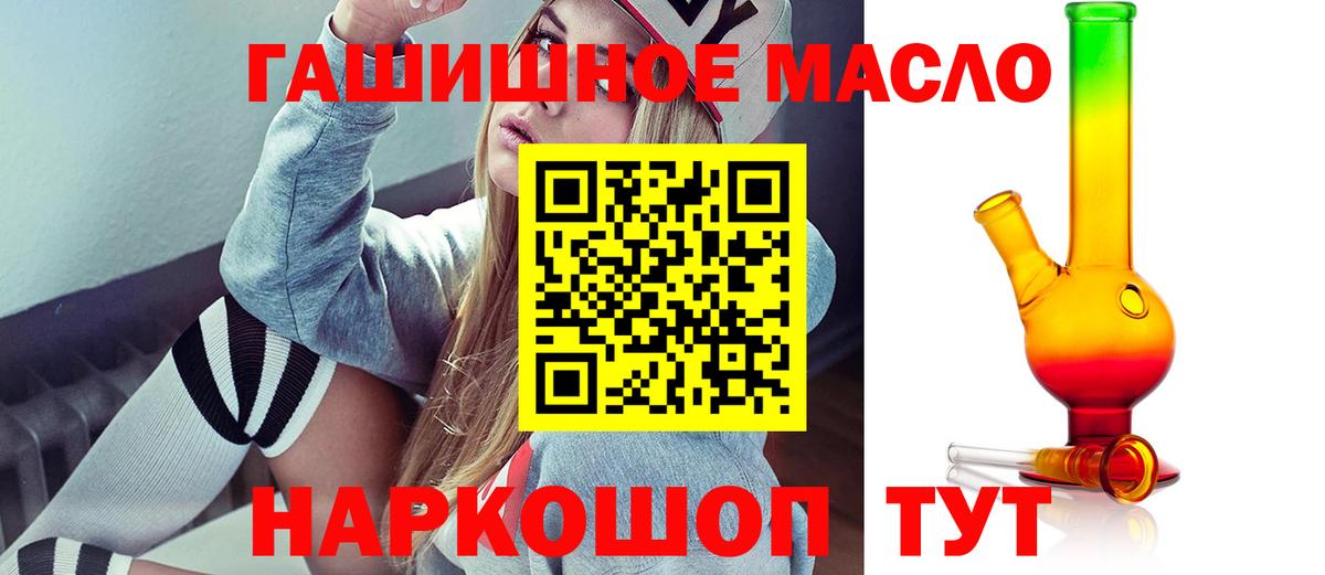 Южно-Сахалинск  Дистиллят ТГК гашишное масло  Вход с VPN  где купить наркотик  ТГК вейп 