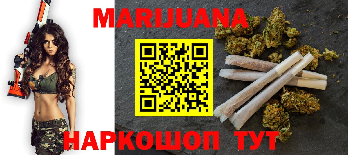 Бошки Шишки план  Конопля гибрид  Вход с VPN  Южно-Сахалинск  Бошки марихуана OG Kush  МАРИХУАНА конопля 